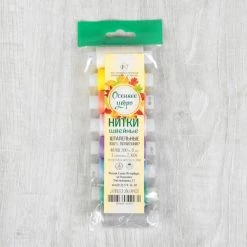 Meilleure vente 👏 Czech Beads Exclusive Canette De Machine à Coudre 8pcs Matin D'Automne, Mélangez La Couleur 40PSF Thread Jeu, Le Patch, La Couture, Le Fil De L'Aiguil 🥰 -Machines et accessoires mercerie Soldes unnamed file 1710